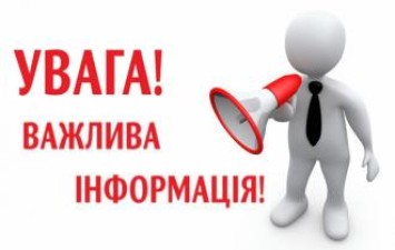 ДО УВАГИ ГРОМАДЯН, ЯКІ ПОДАЛИ ЗАЯВИ-АНКЕТИ НА ОТРИМАННЯ ПІЛЬГОВИХ КРЕДИТІВ ДЛЯ МОЛОДІ ДЕРЖМОЛОДЬЖИТЛА