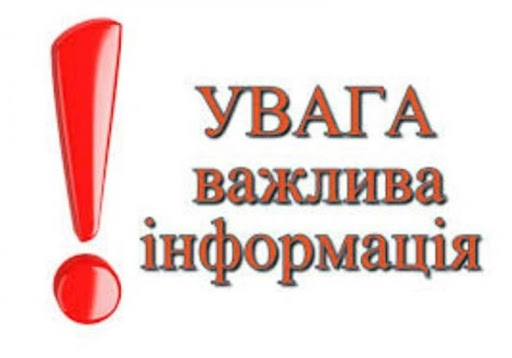 ДО УВАГИ ГРОМАДЯН, ЯКІ ПОДАЛИ ЗАЯВИ-АНКЕТИ НА ОТРИМАННЯ ПІЛЬГОВИХ КРЕДИТІВ ДЛЯ МОЛОДІ ДЕРЖМОЛОДЬЖИТЛА