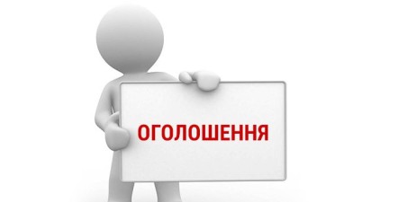 ДО УВАГИ ГРОМАДЯН, ЯКІ ПОДАЛИ ЗАЯВИ-АНКЕТИ НА ОТРИМАННЯ ПІЛЬГОВИХ КРЕДИТІВ ДЛЯ МОЛОДІ ДЕРЖМОЛОДЬЖИТЛА