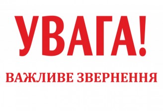 ЗАПРОШУЄМО КАНДИДАТА НА ОТРИМАННЯ КРЕДИТУ ЗА КОШТИ ДЕРЖМОЛОДЬЖИТЛА!