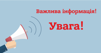УВАГА!!! У ДЕРЖМОЛОДЬЖИТЛІ ЗМІНИЛИСЯ КОНТАКТНІ ТЕЛЕФОНИ