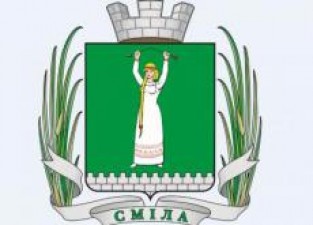 ПРИЙНЯТА СМІЛЯНСЬКА МІСЬКА ПРОГРАМА ЗАБЕЗПЕЧЕННЯ ЖИТЛОМ УЧАСНИКІВ АТО/ООС НА 2021-2025 РОКИ